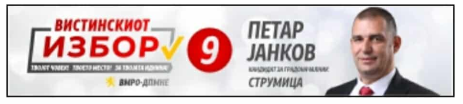 strumica denes logo